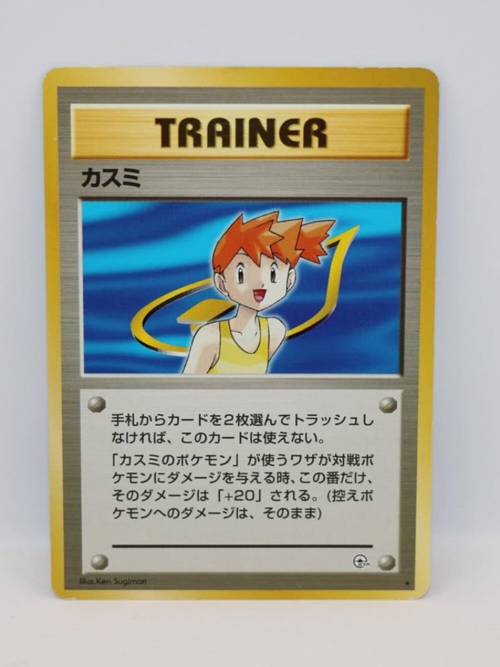 1998 Japanese Misty Trainer Gym Heroes